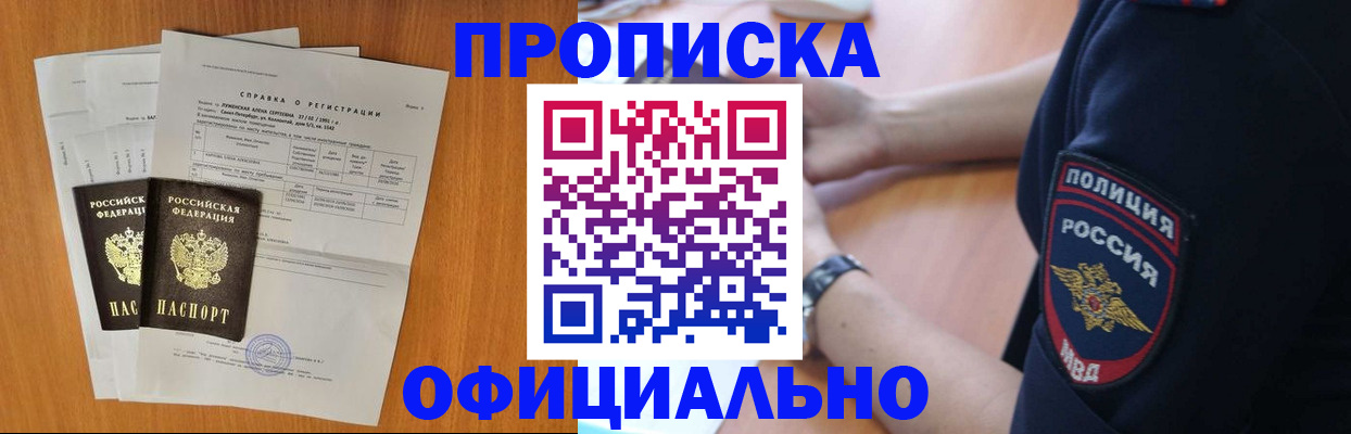 регистрация в Большом Камне