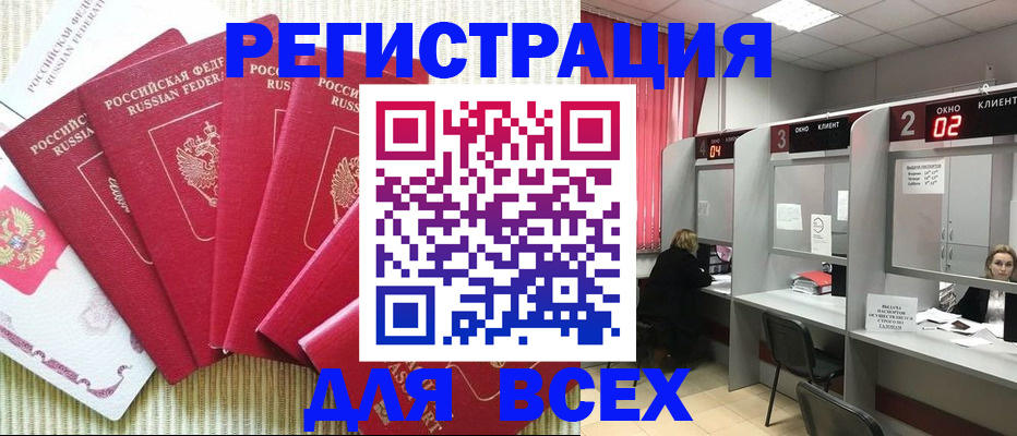 временная регистрация в квартире в Большом Камне